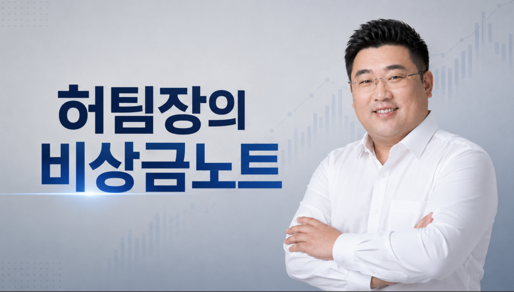 허팀장의 소액결제현금화 방법 바로알기